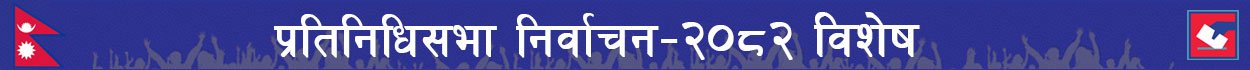 parliament-election-2082_cV2dJuXC1f