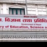 असार १ देखि कक्षा ११ को पठनपाठन सुरु हुने, मन्त्रालयद्वारा स्थानीय तह र विद्यालयलाई पत्राचार